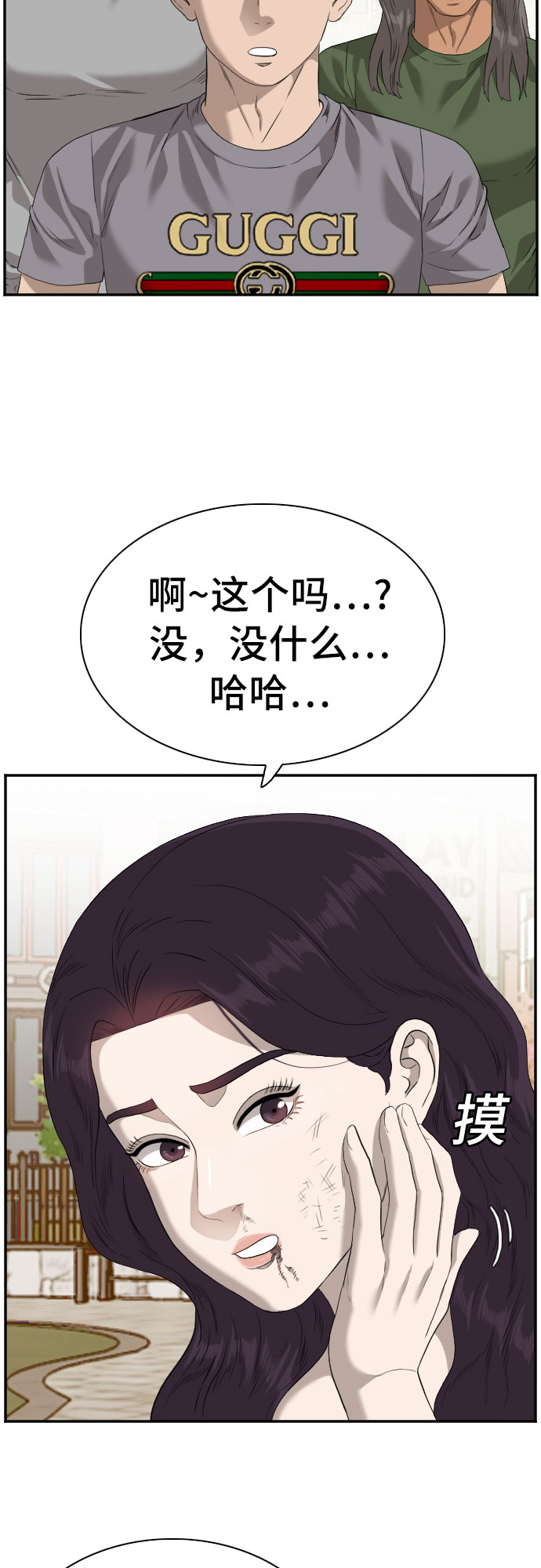 第95话28