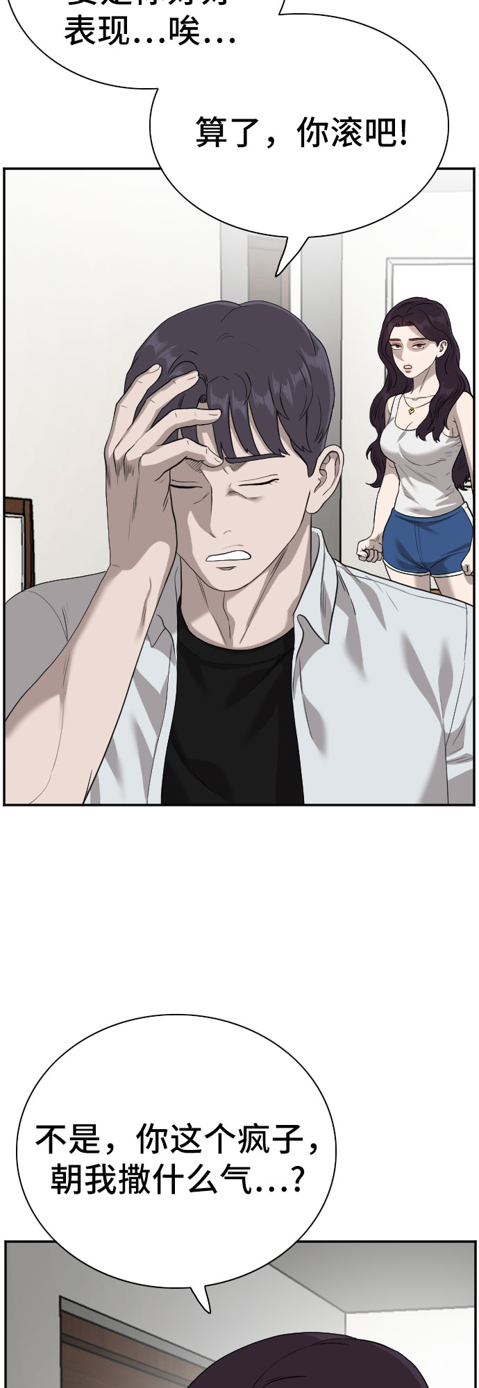 第92话57