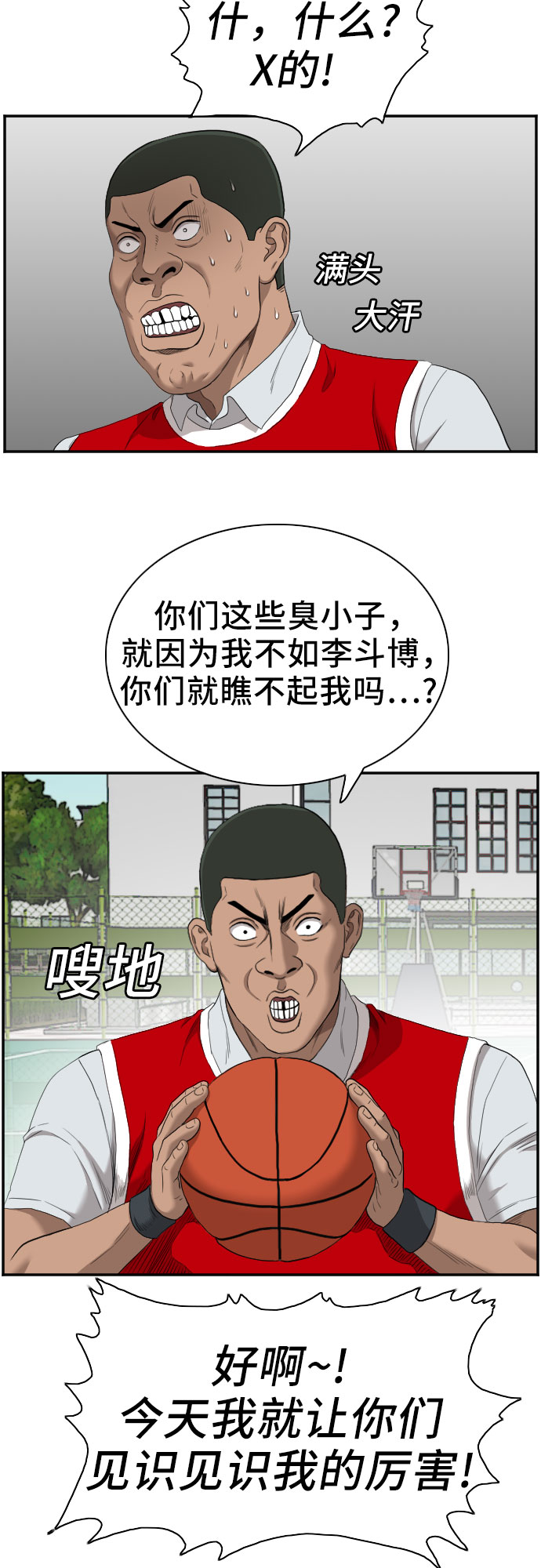 第49话30