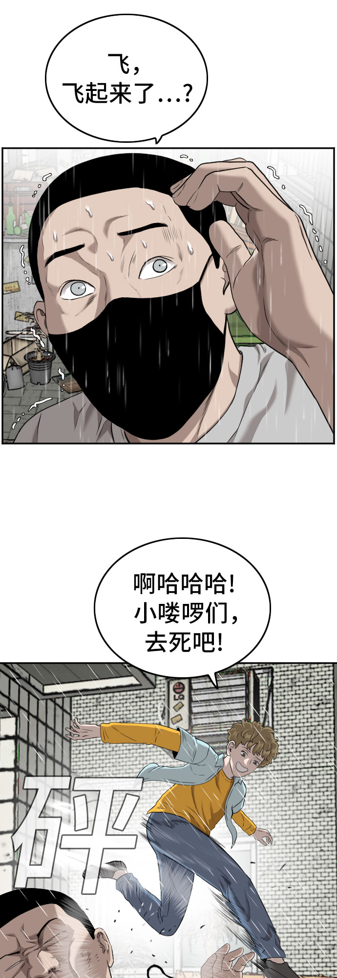 第107话11