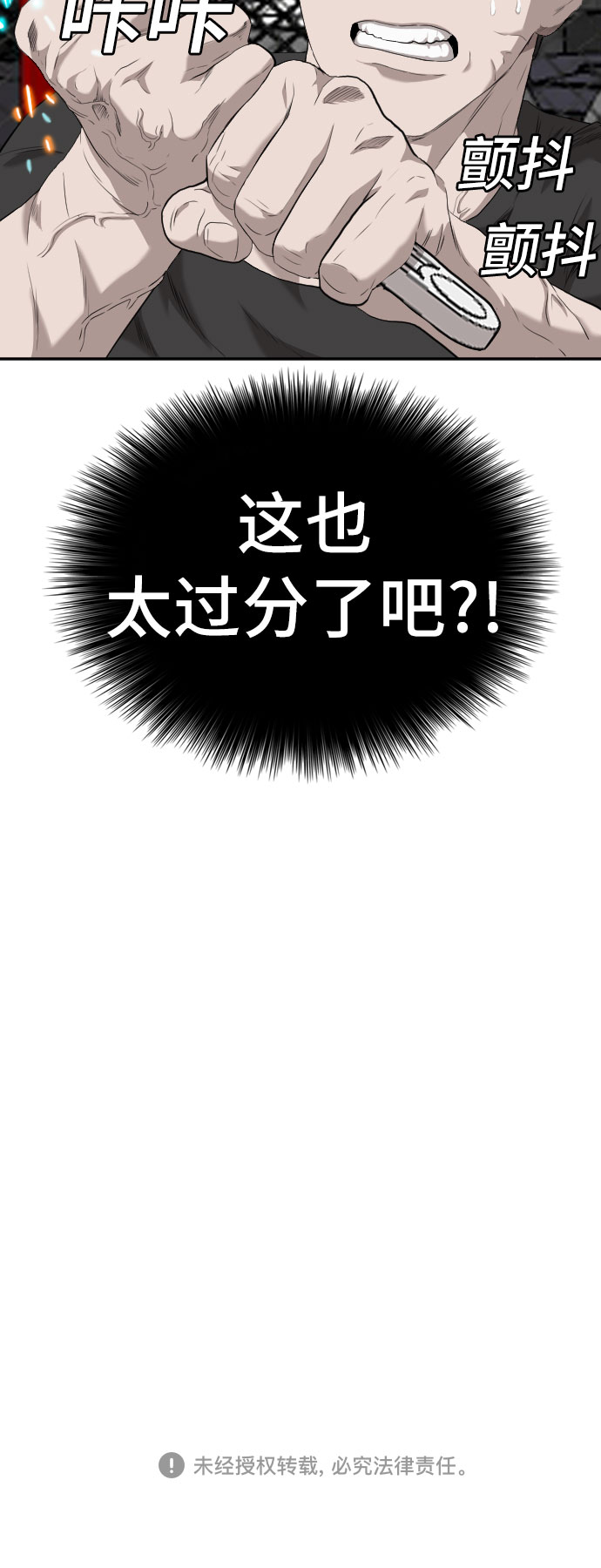 第98话66
