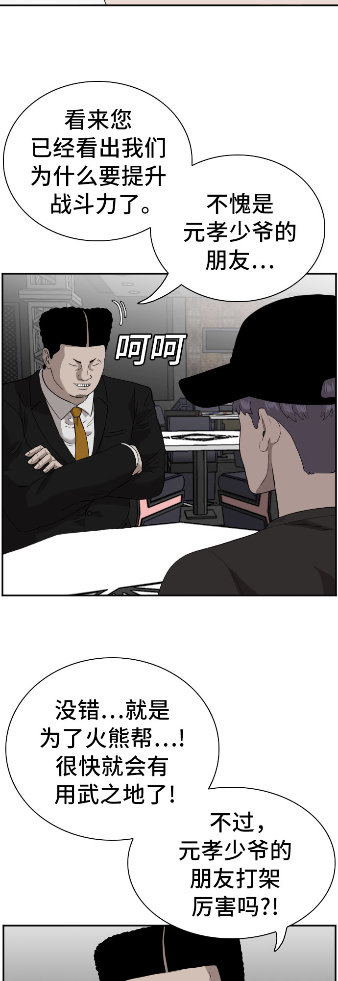 第97话55