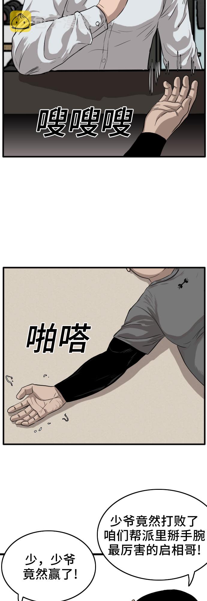 第13话76