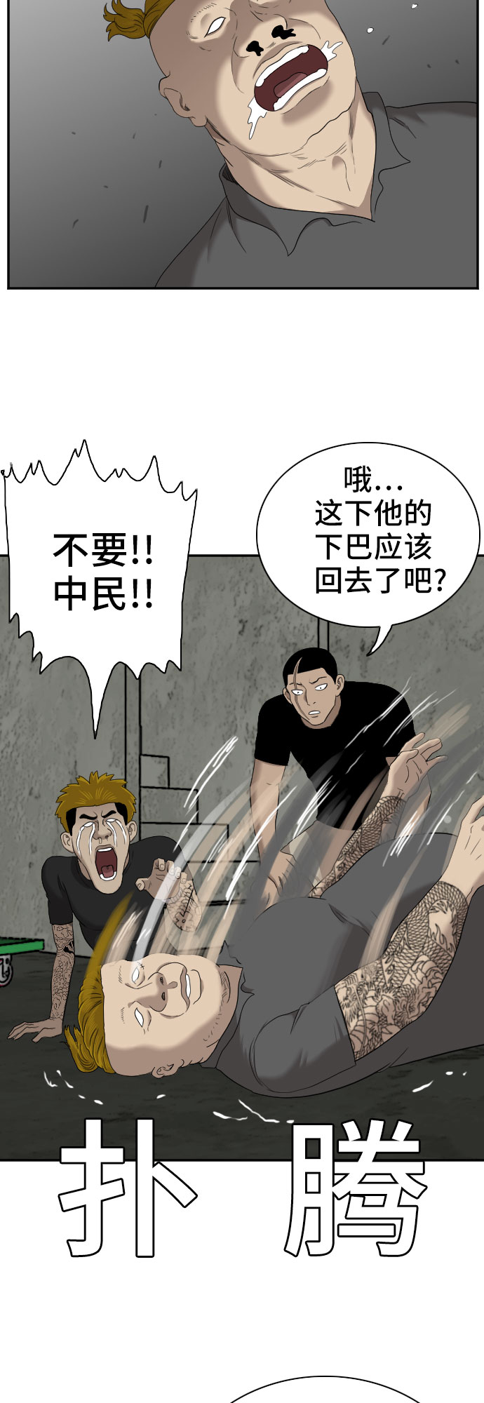 第56话63