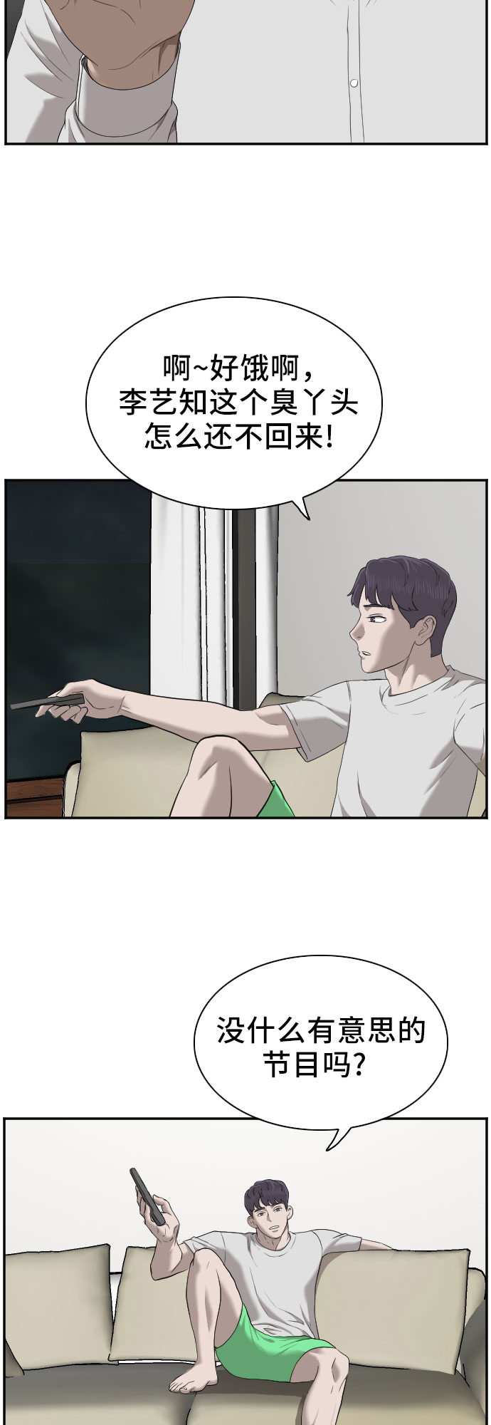 第42话36