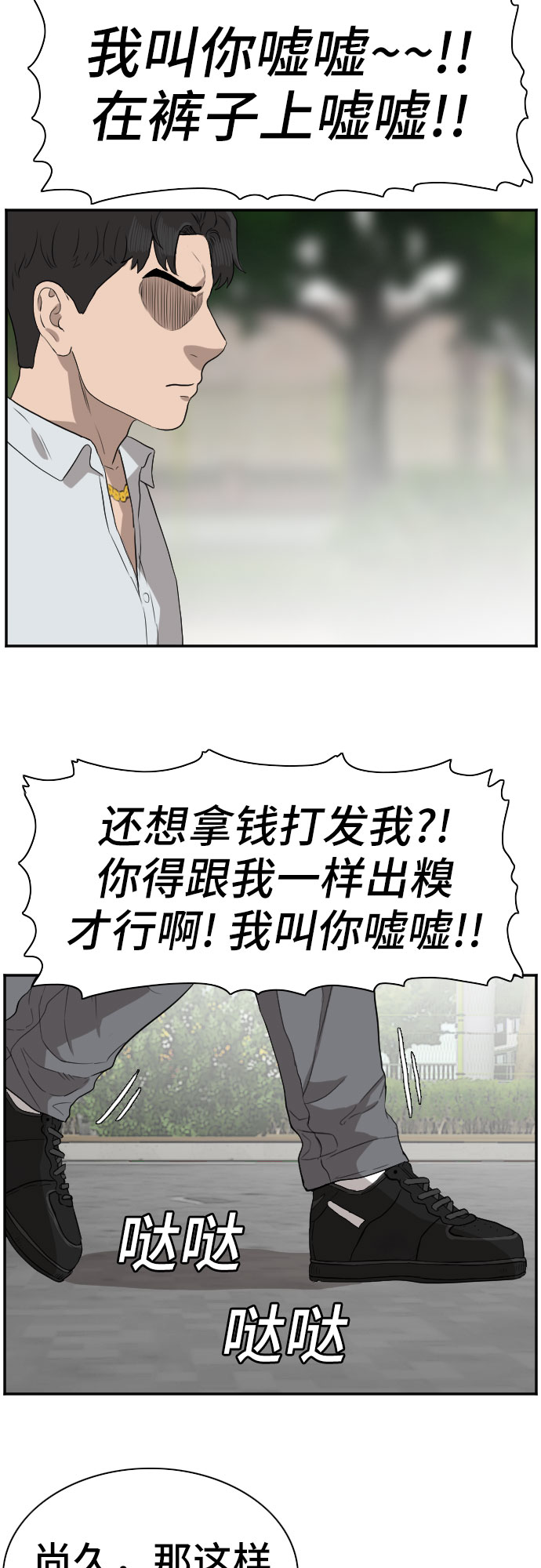 第74话20