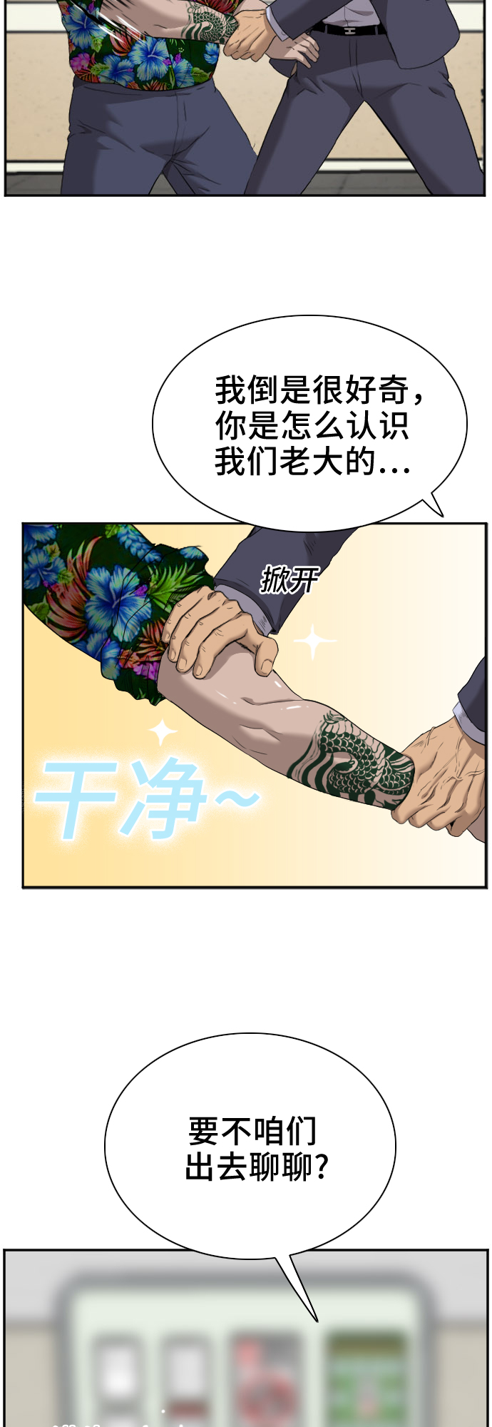第39话39