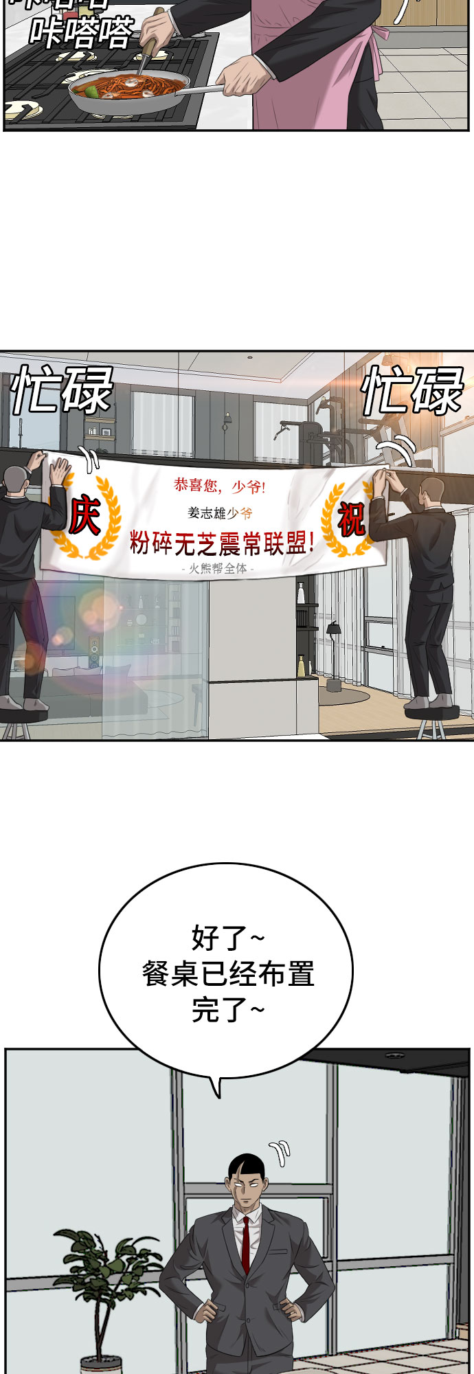 第117话67