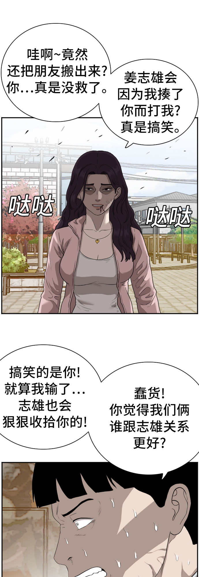 第94话33