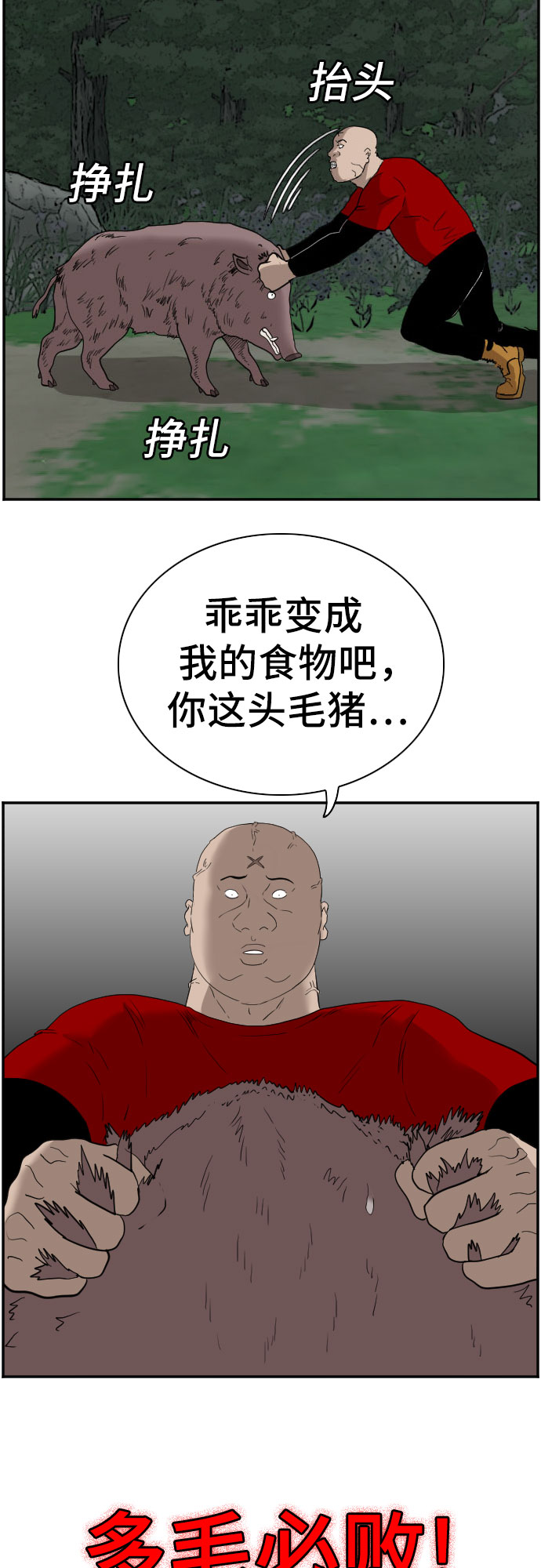第68话38