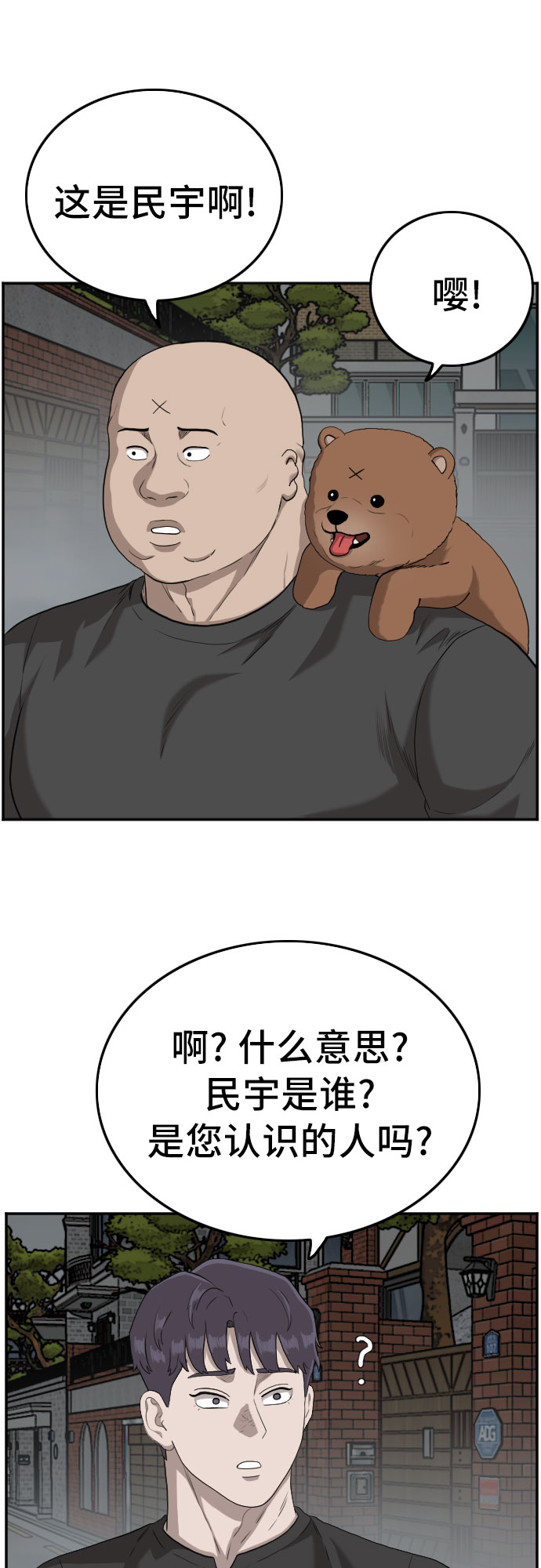 第102话70