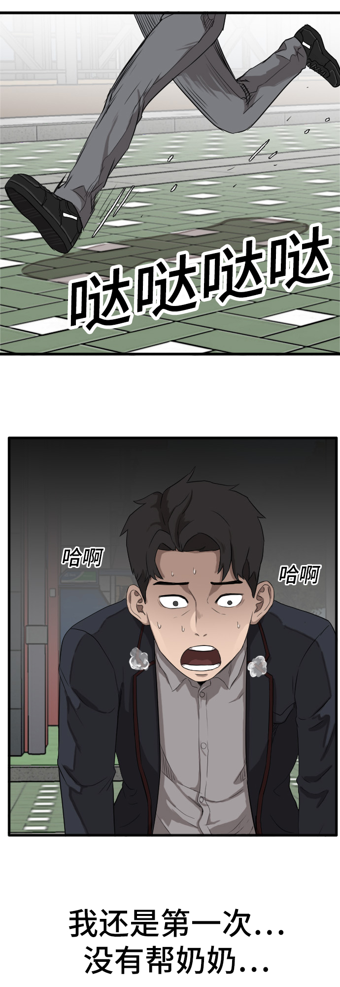 第5话24