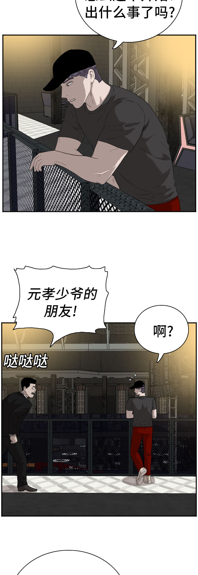第98话38