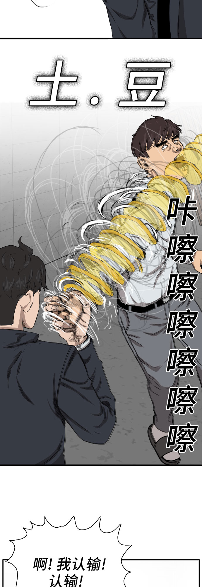 第21话42