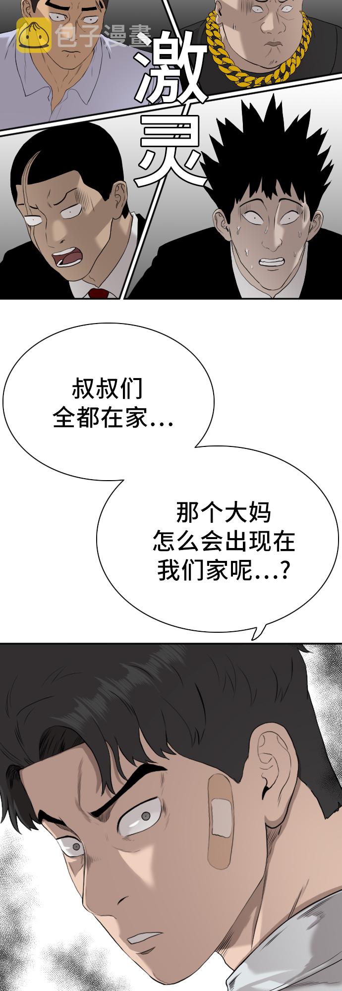 第85话2