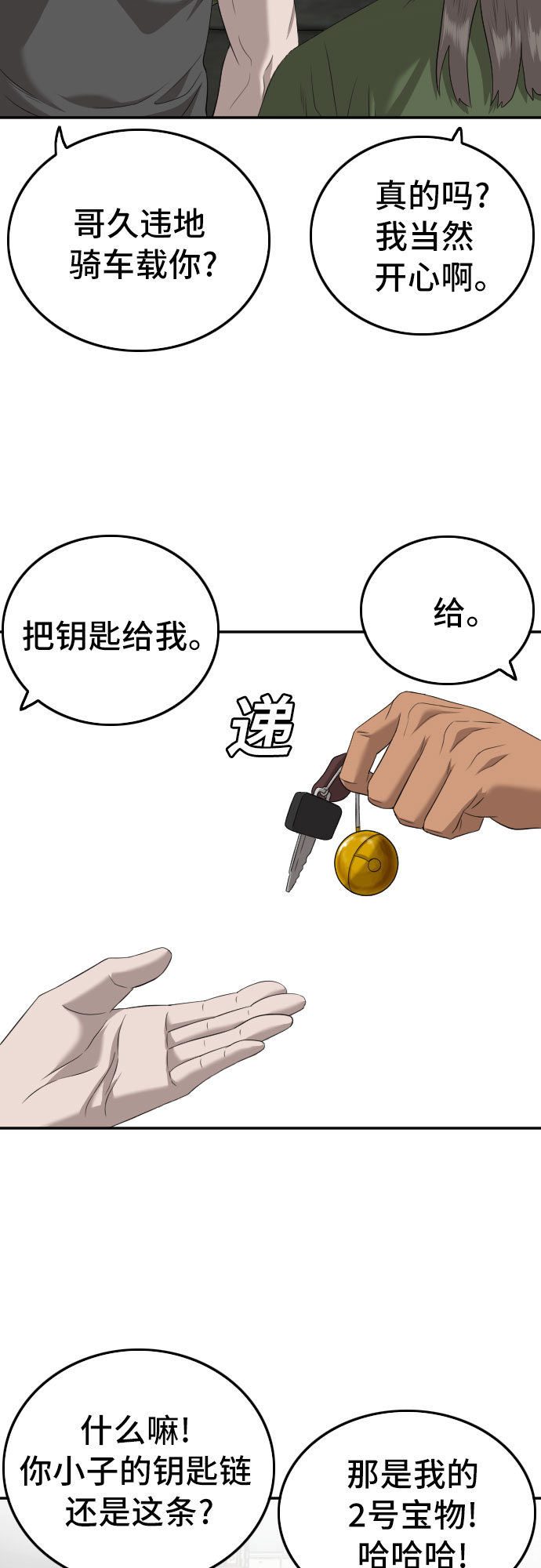 第116话66
