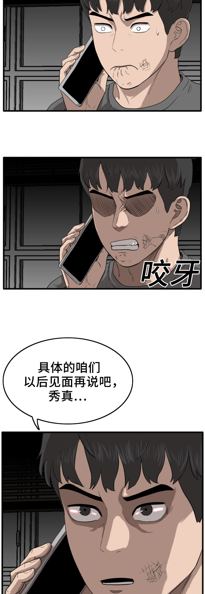 第12话73