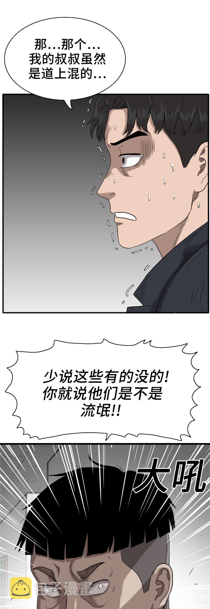 第19话8
