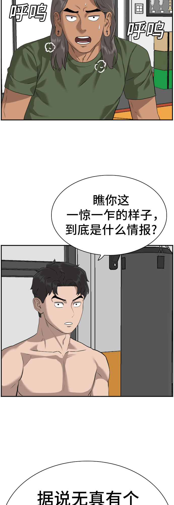 第89话55