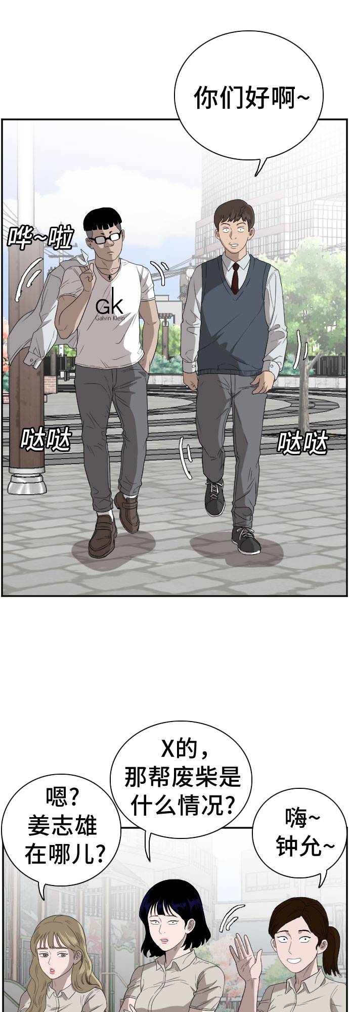 第70话61