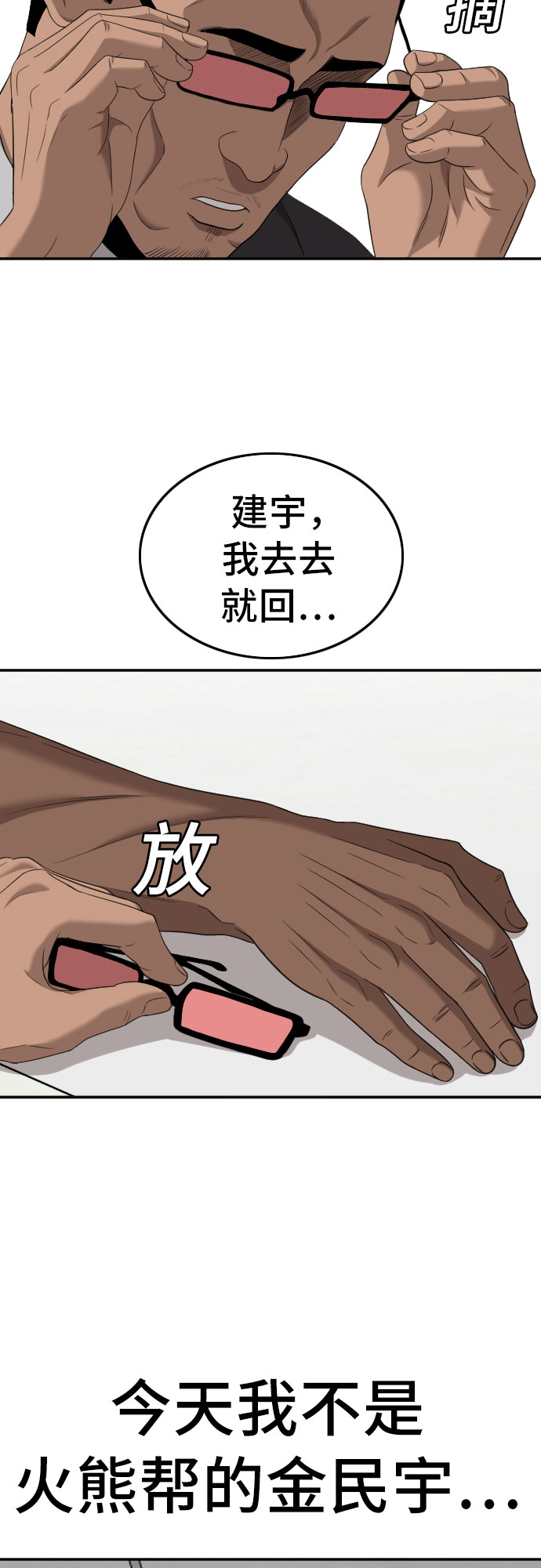 第119话70