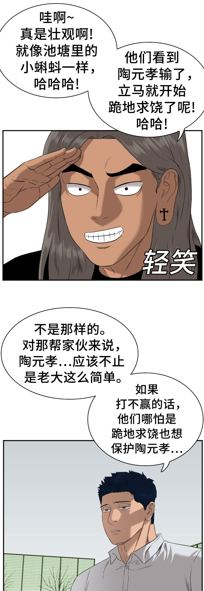 第81话69