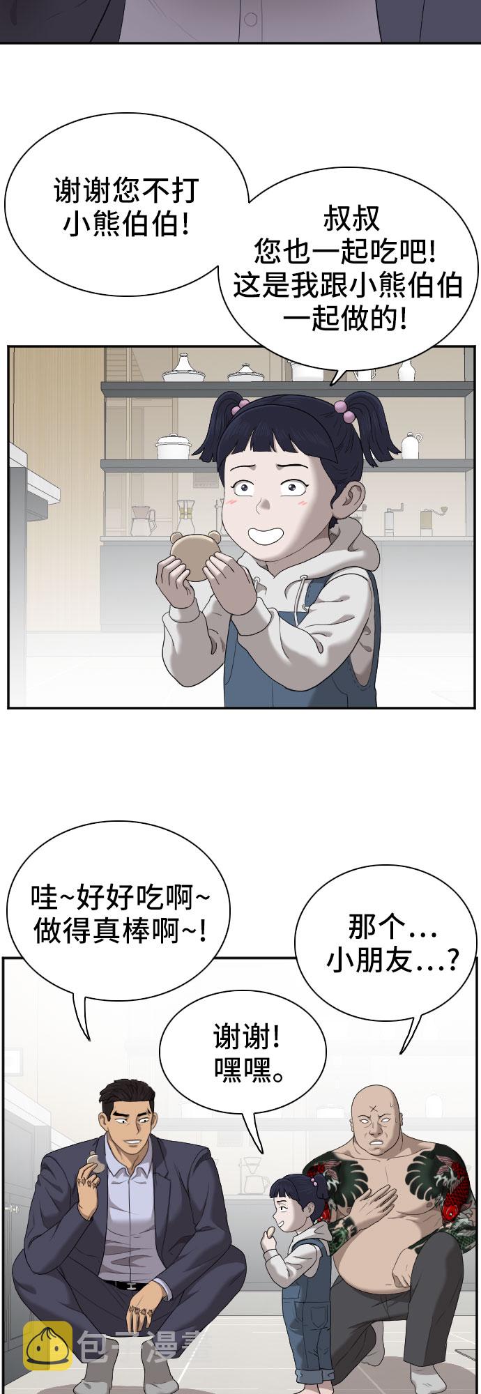第41话57