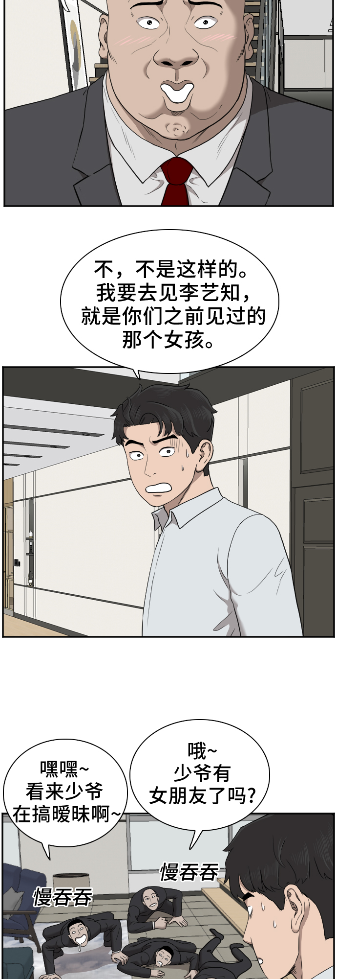 第29话19