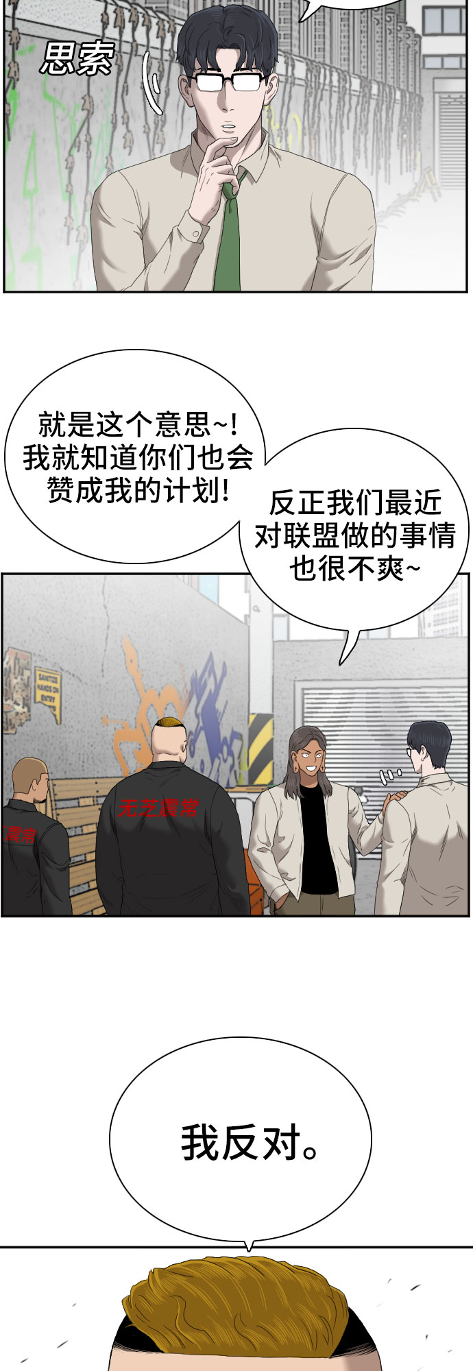 第54话14
