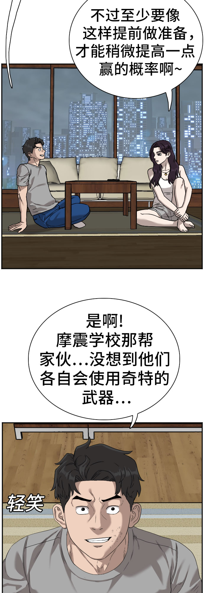 第76话57