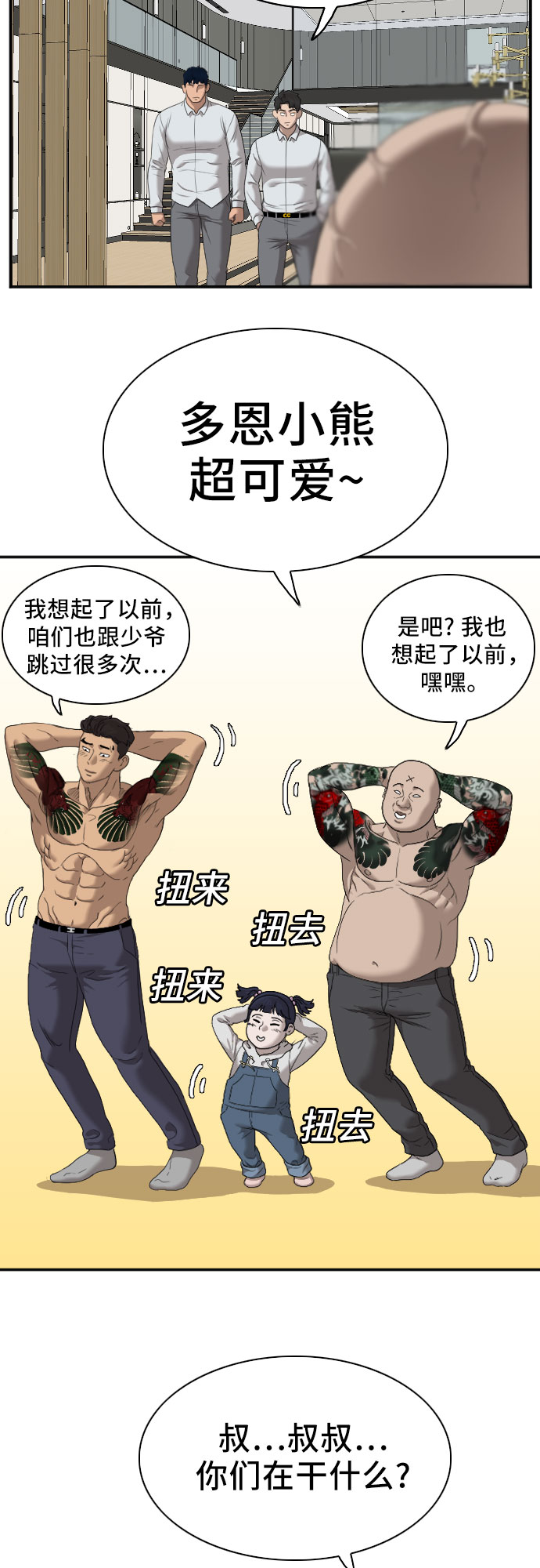 第41话61