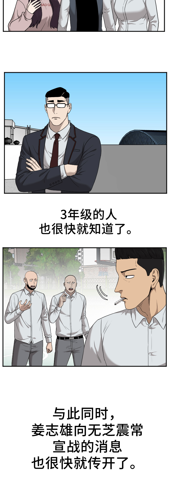 第27话18