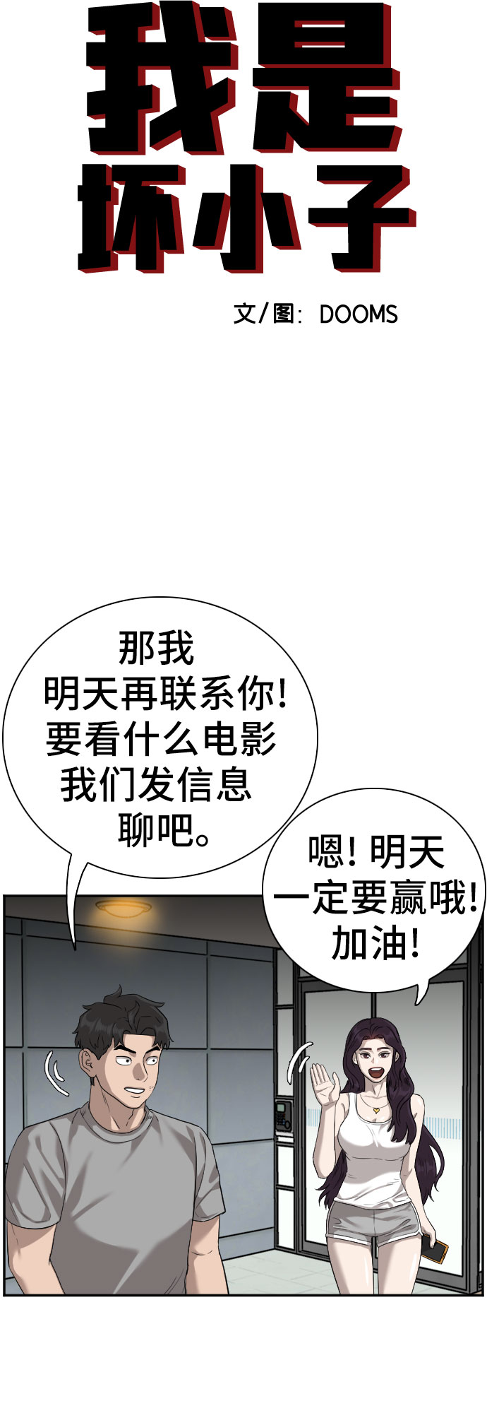 第77话3