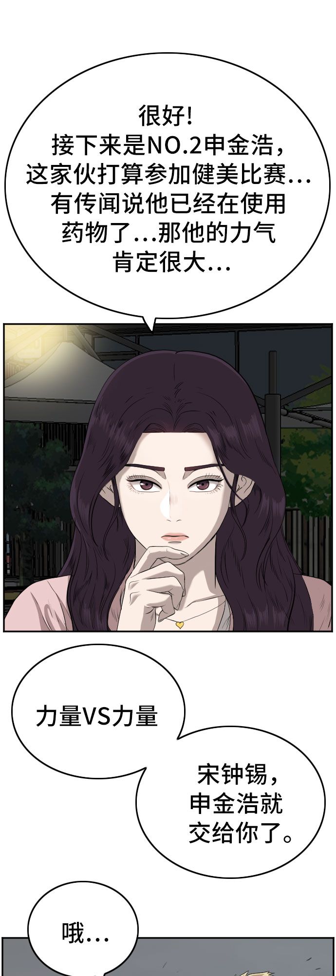 第105话10
