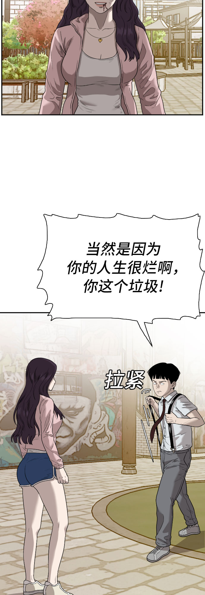 第94话11