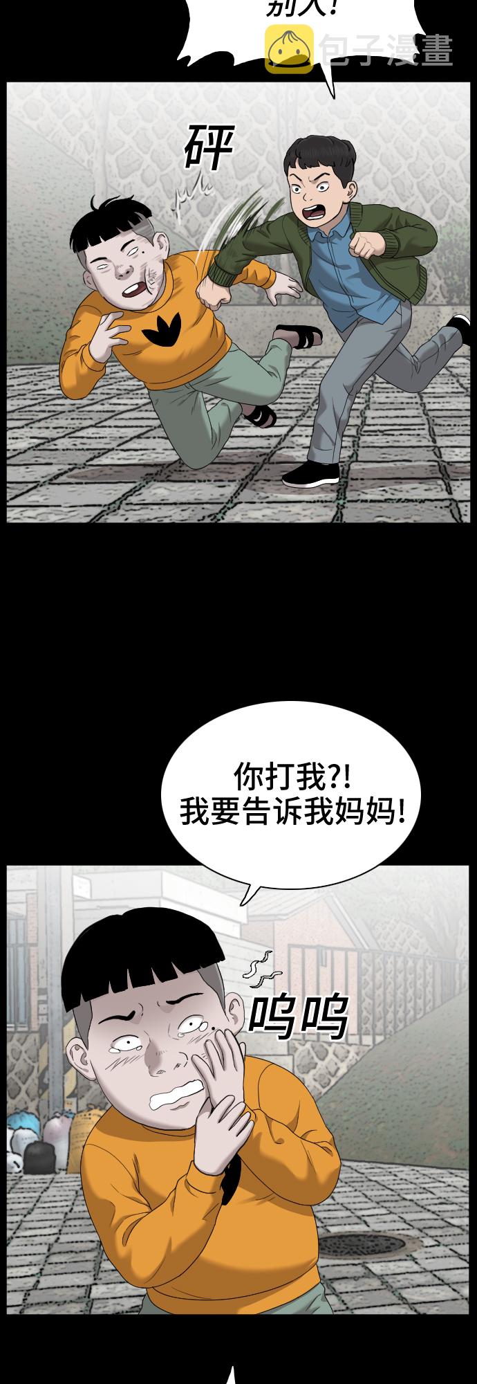 第38话8