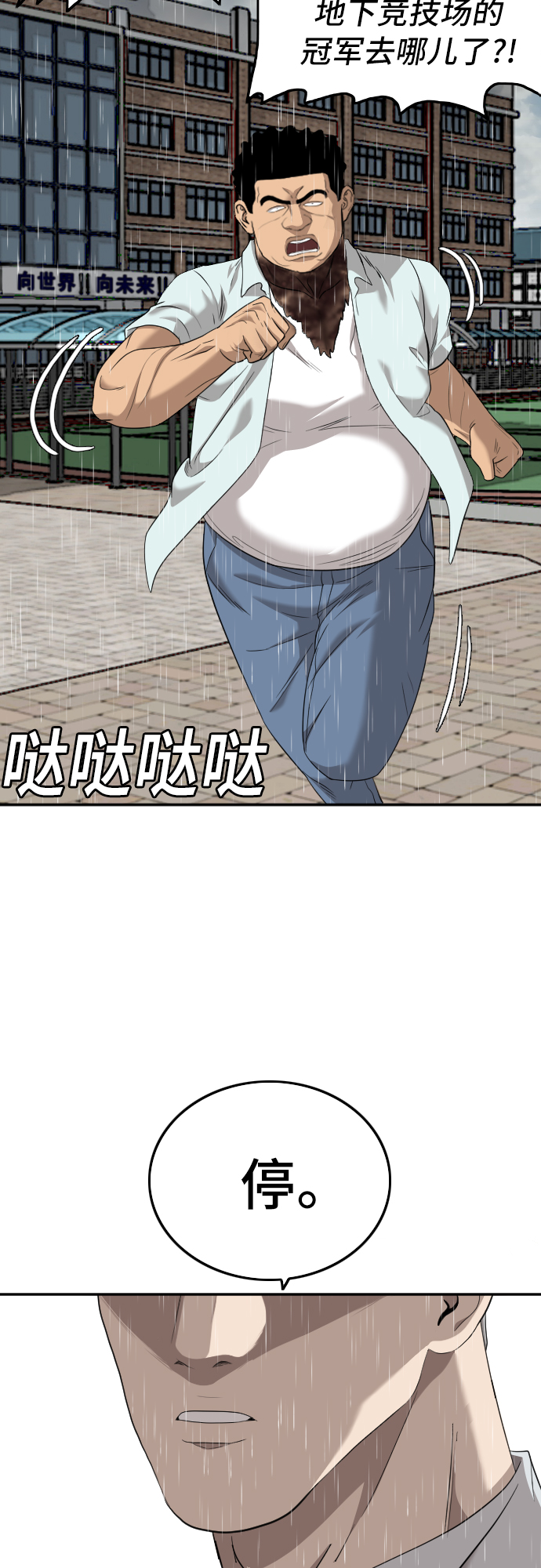 第115话38