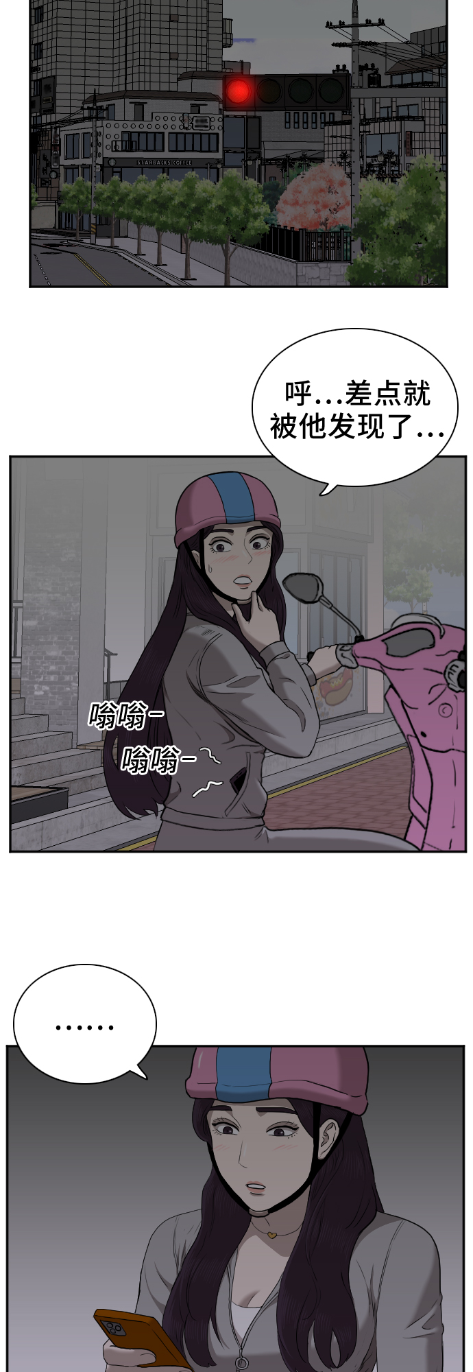 第29话41