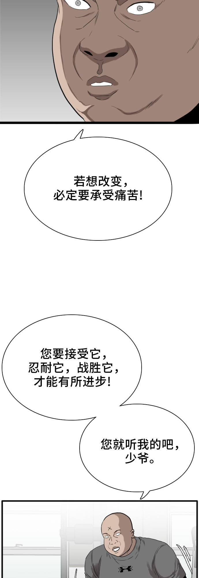 第14话11
