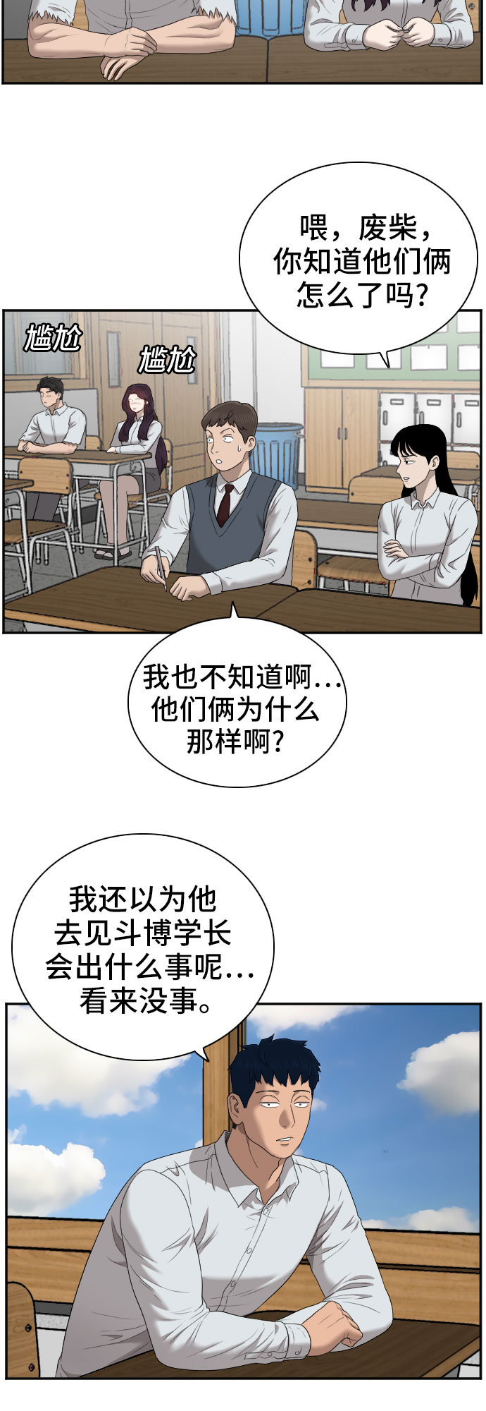 第52话20