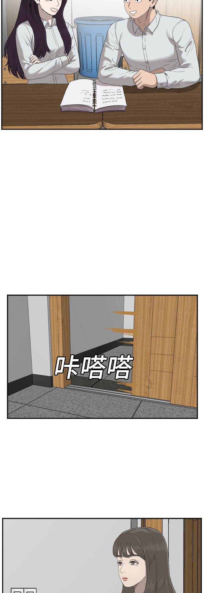 第46话17