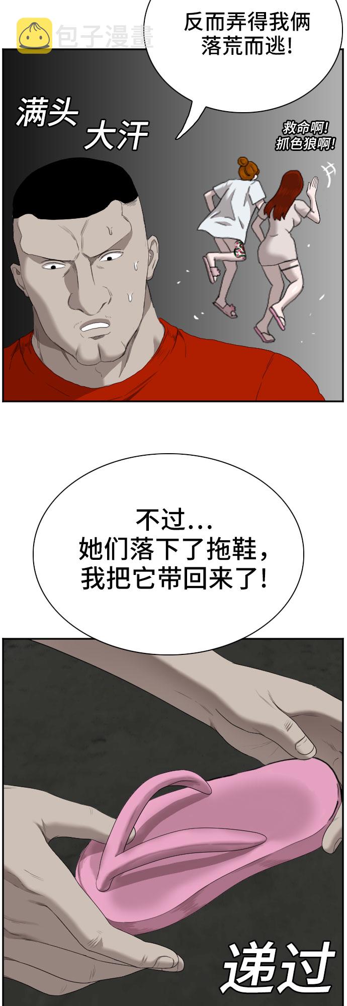 第57话28