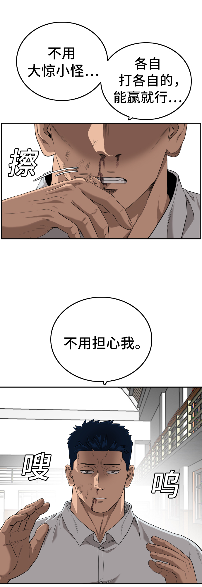 第108话9