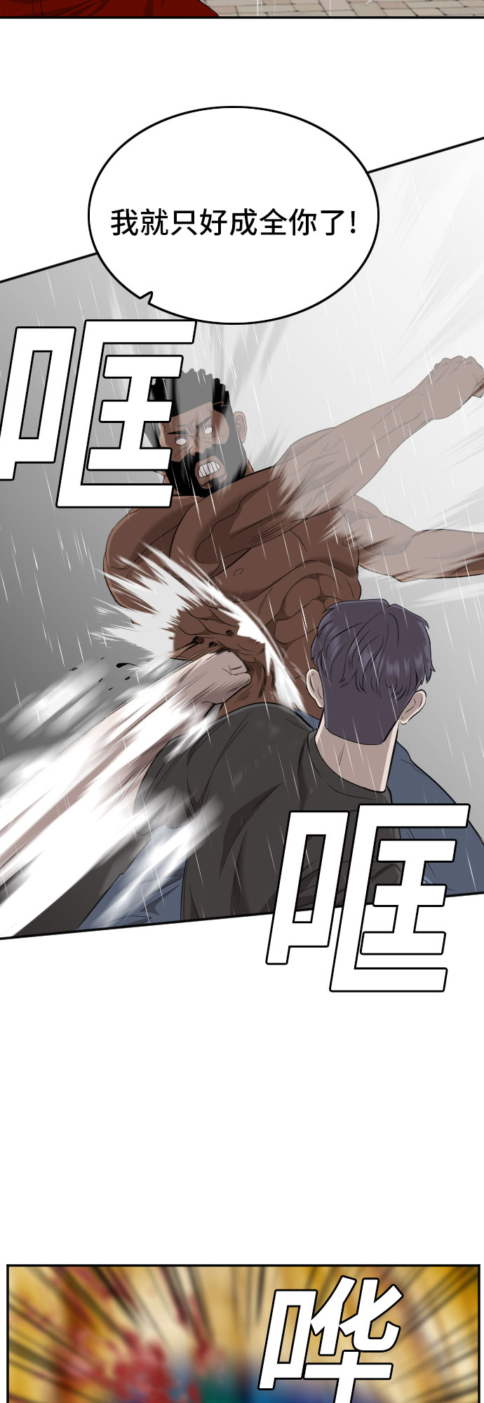 第114话17