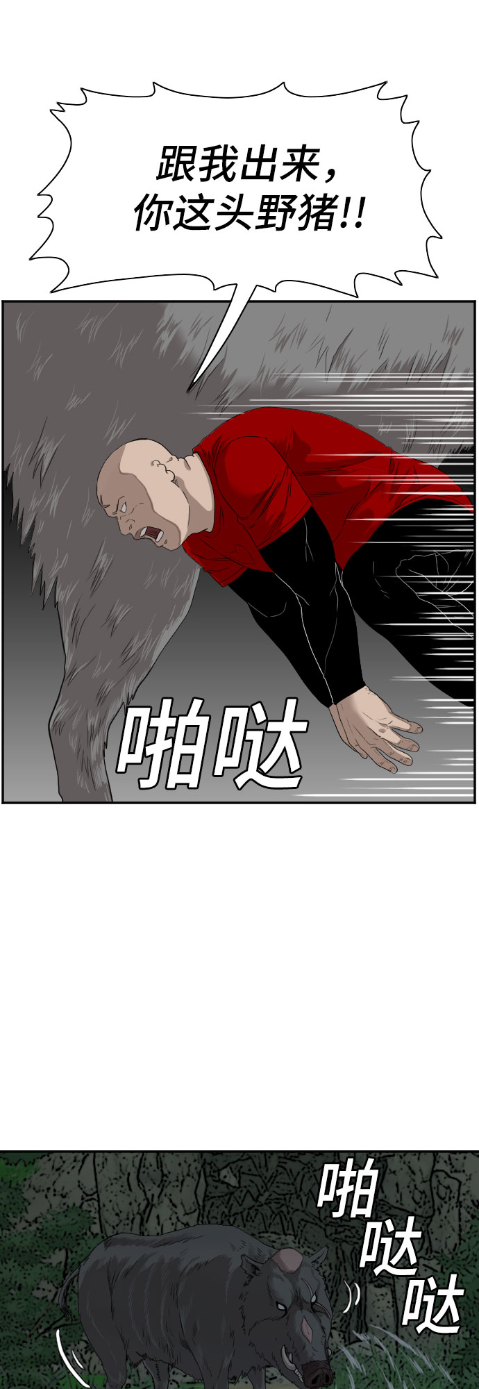 第69话14