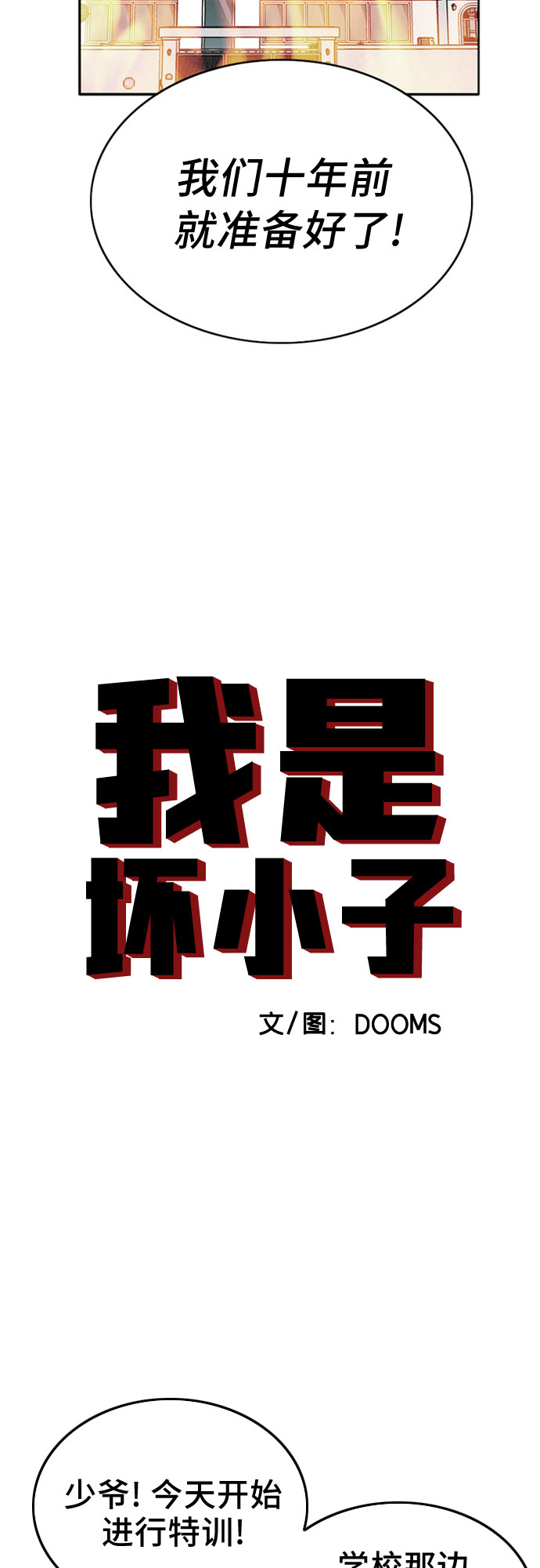 第13话2