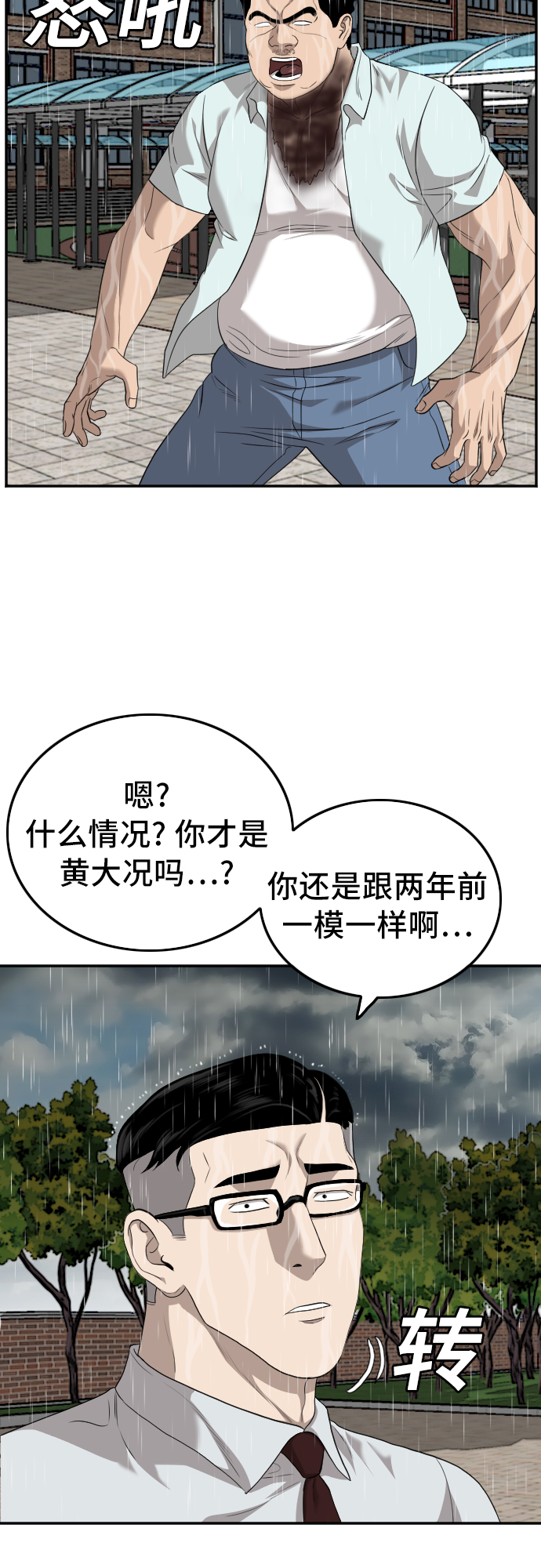 第115话10