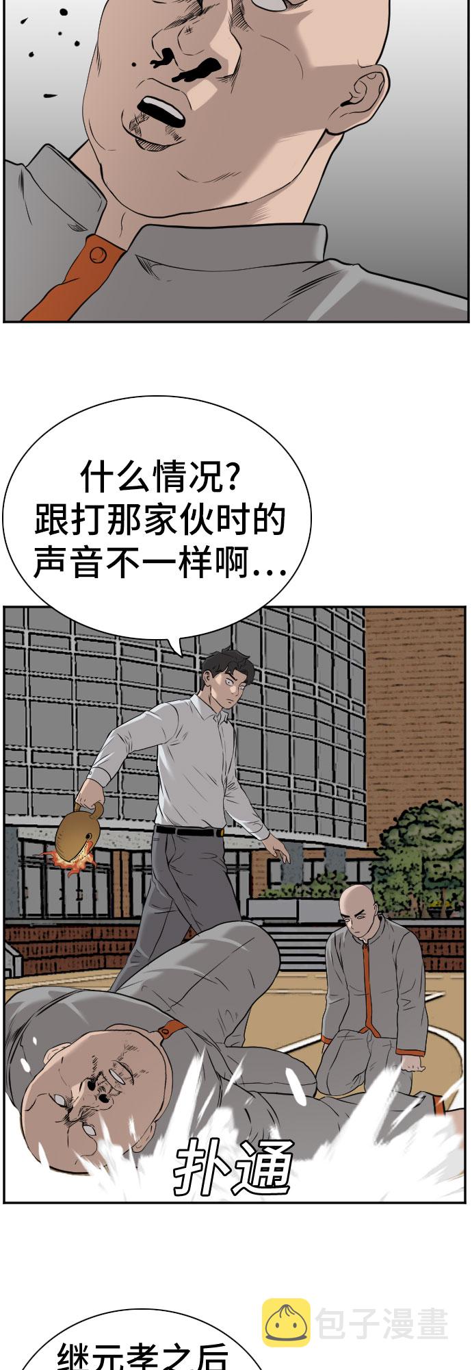 第81话47