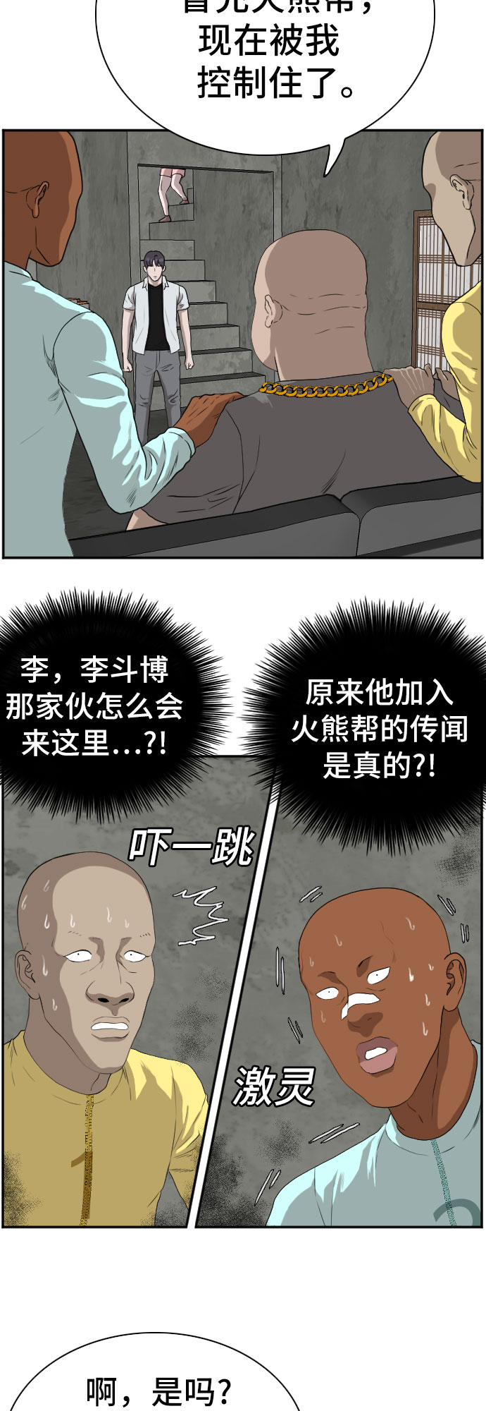 第90话26