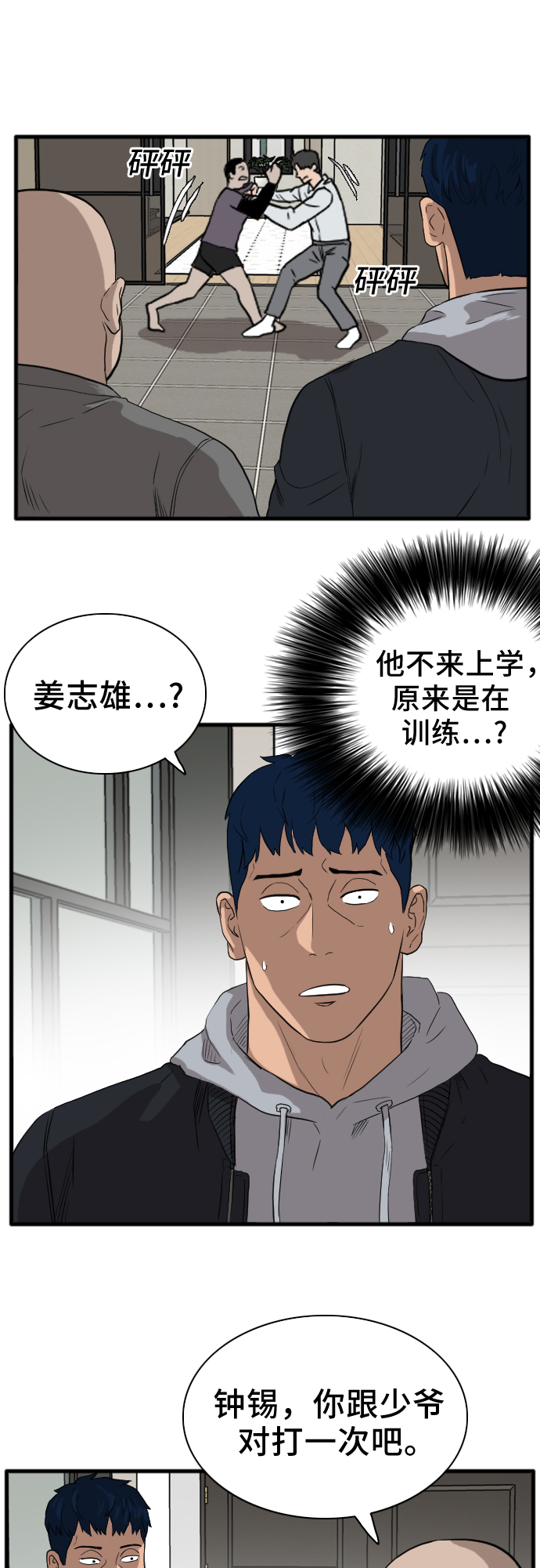 第14话52